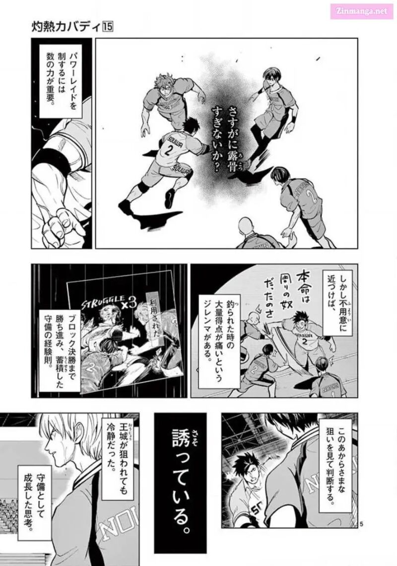 Shakunetsu Kabaddi 139 5