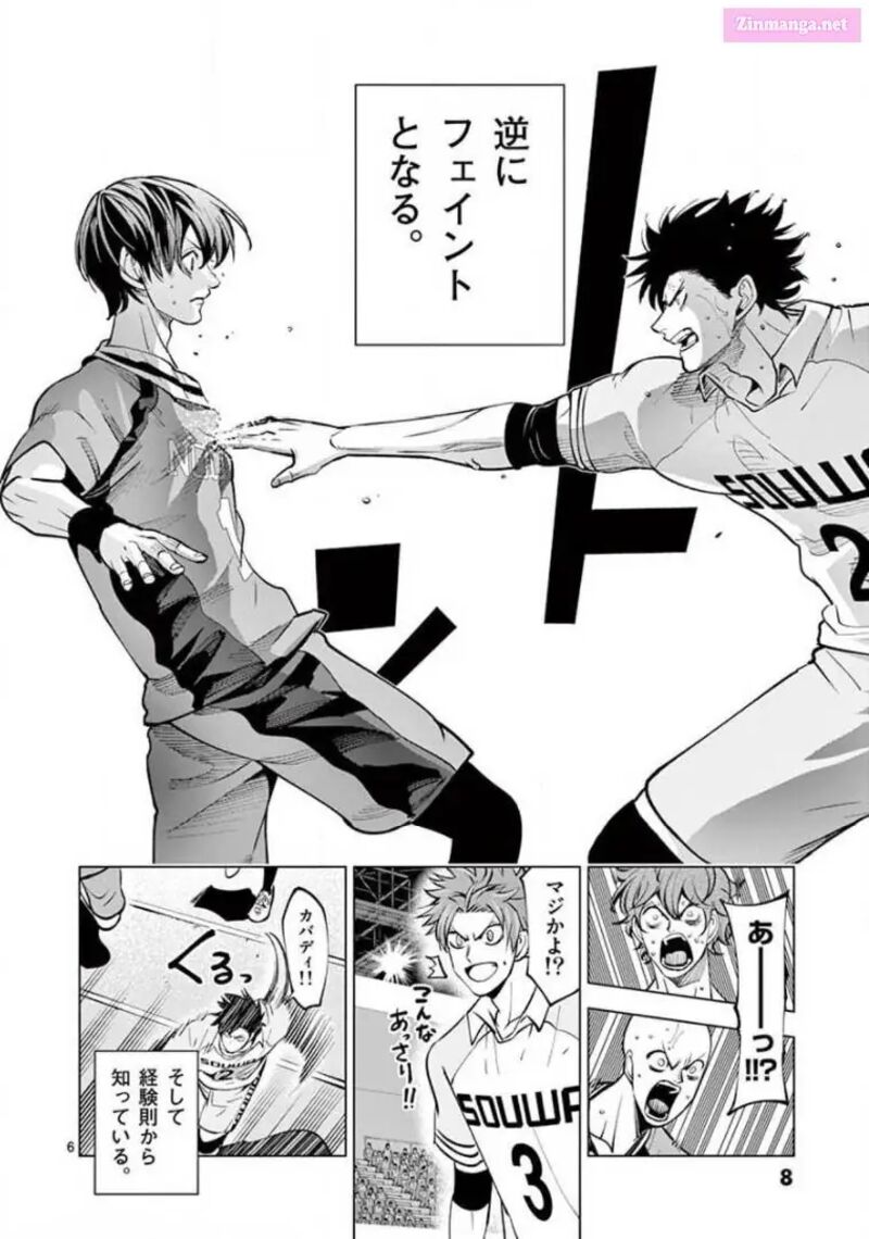 Shakunetsu Kabaddi 139 6