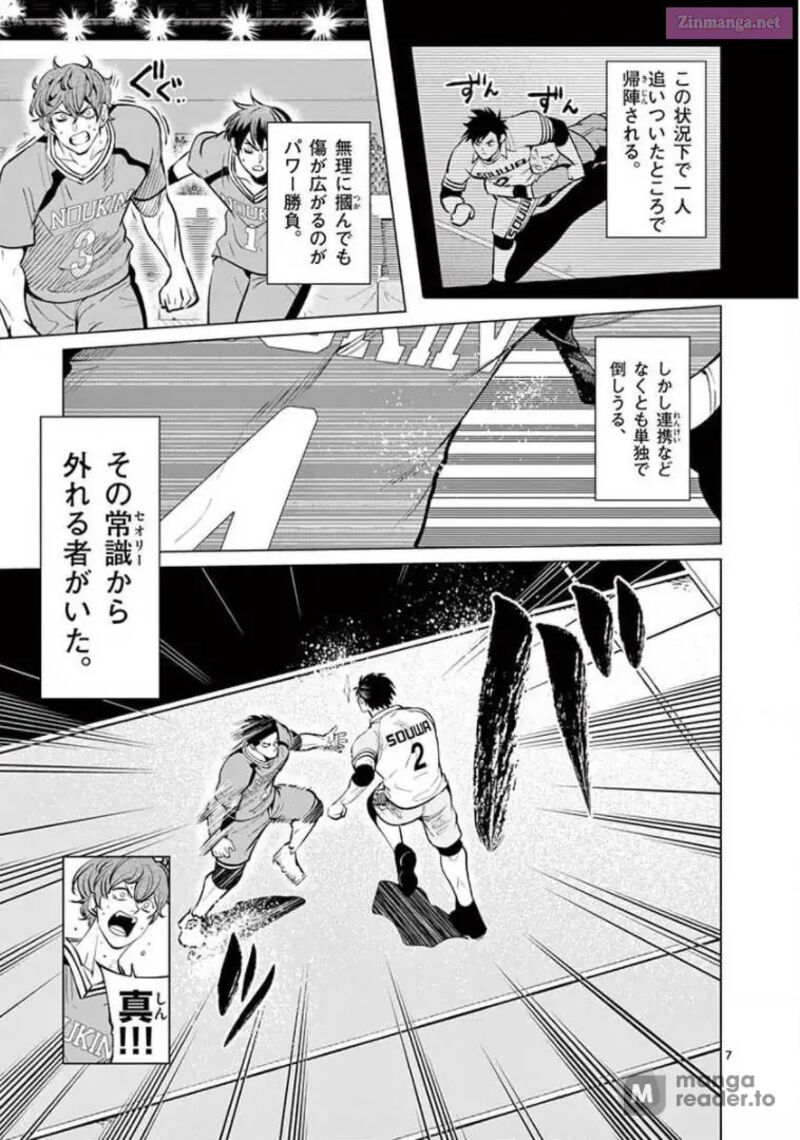 Shakunetsu Kabaddi 139 7