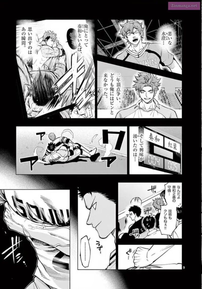 Shakunetsu Kabaddi 139 9