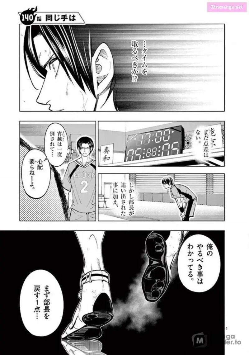 Shakunetsu Kabaddi 140 1