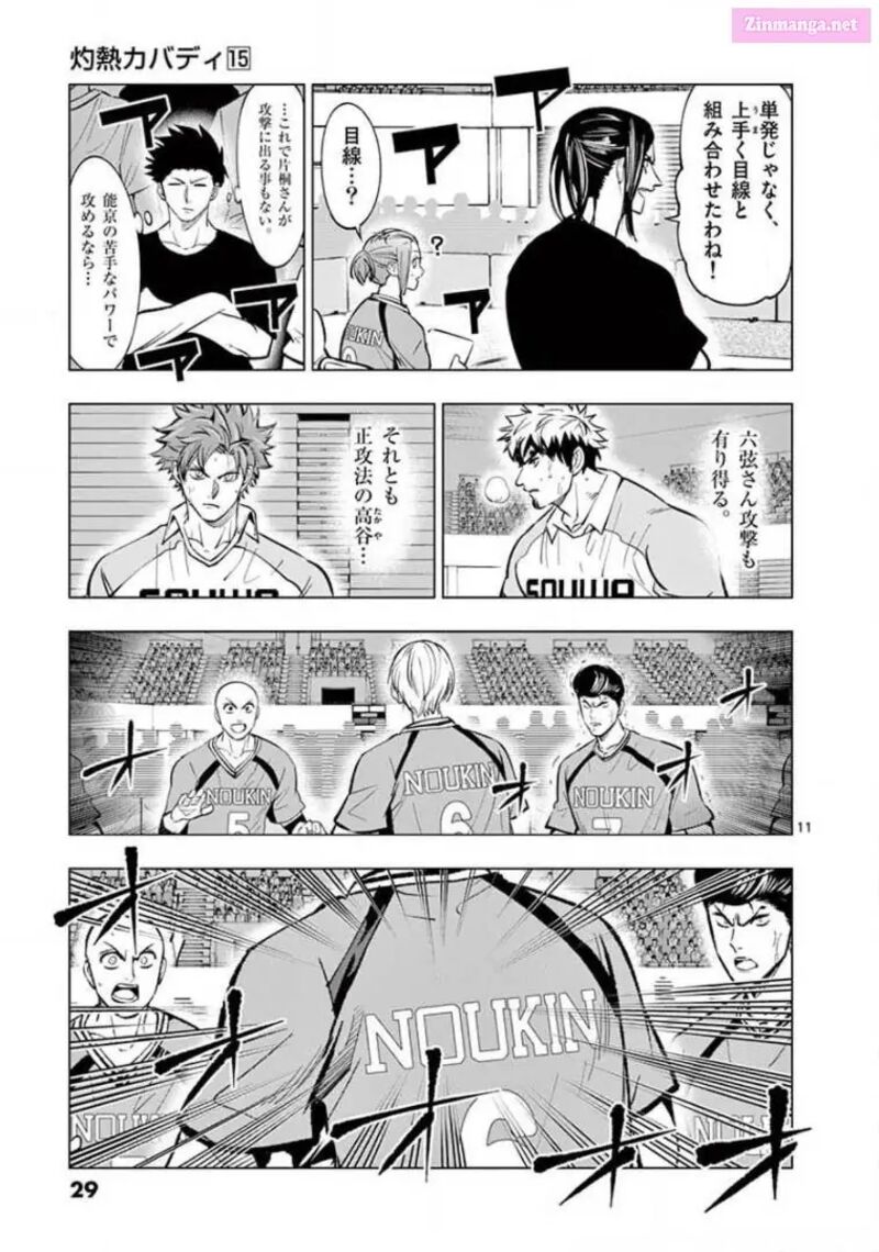 Shakunetsu Kabaddi 140 11