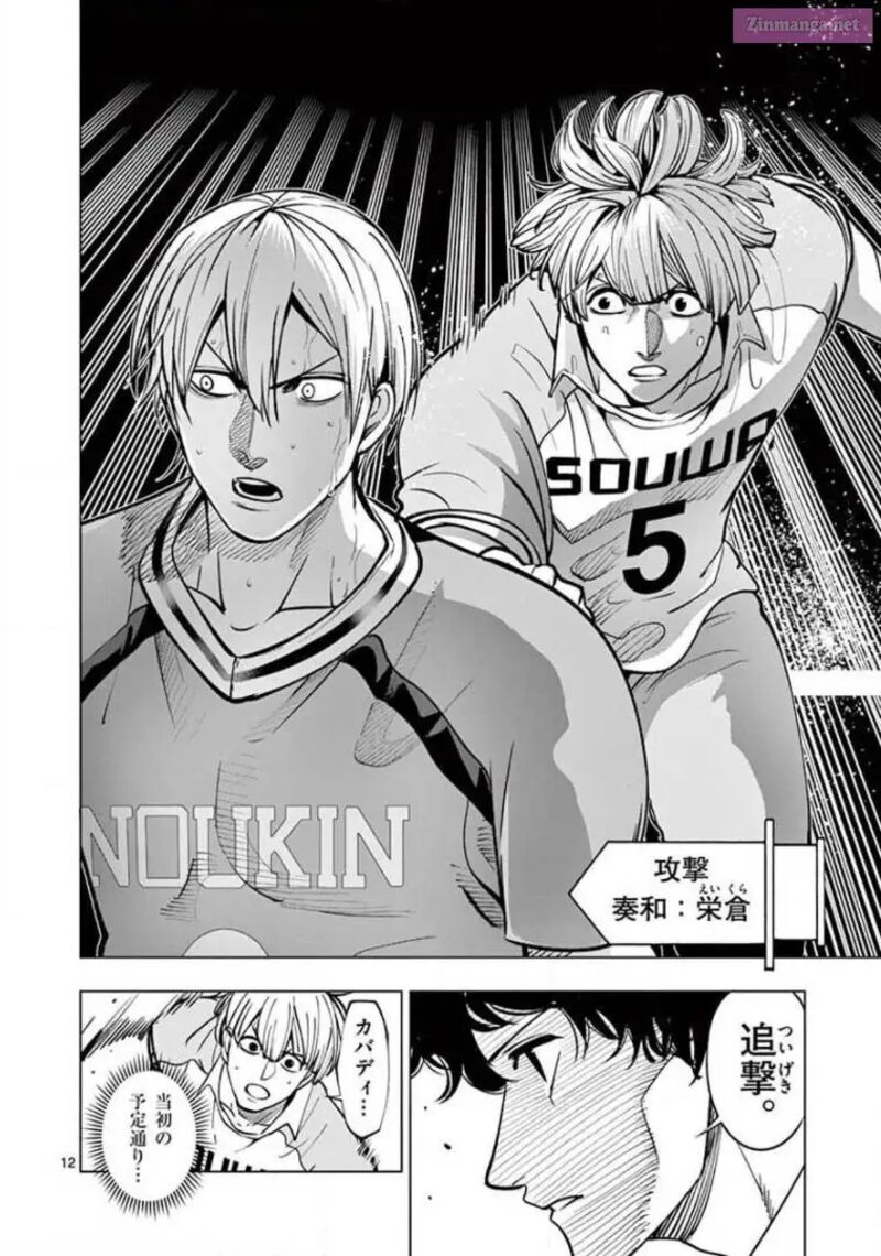 Shakunetsu Kabaddi 140 12