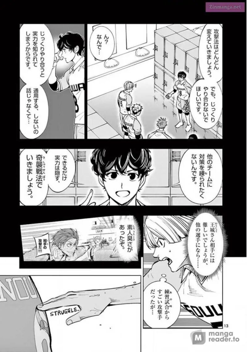 Shakunetsu Kabaddi 140 13