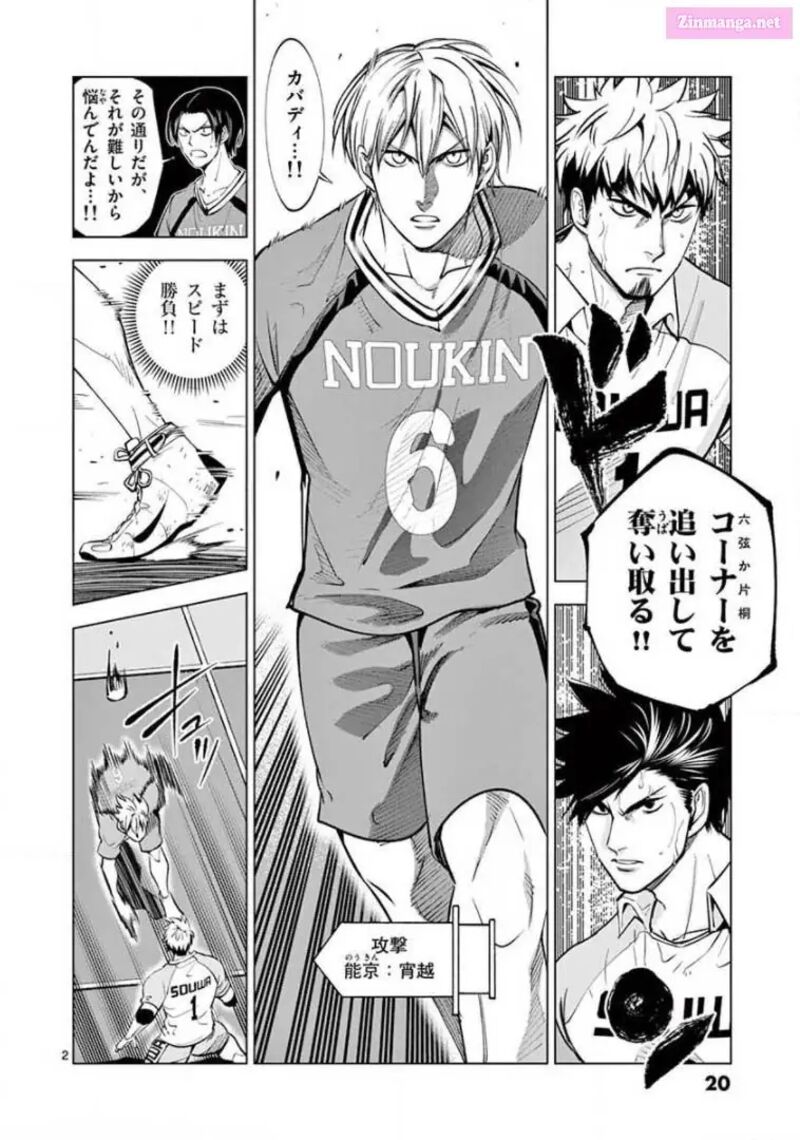 Shakunetsu Kabaddi 140 2