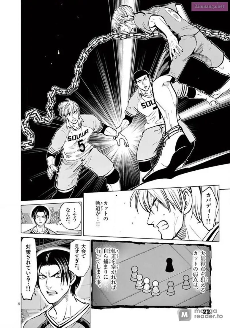 Shakunetsu Kabaddi 140 4