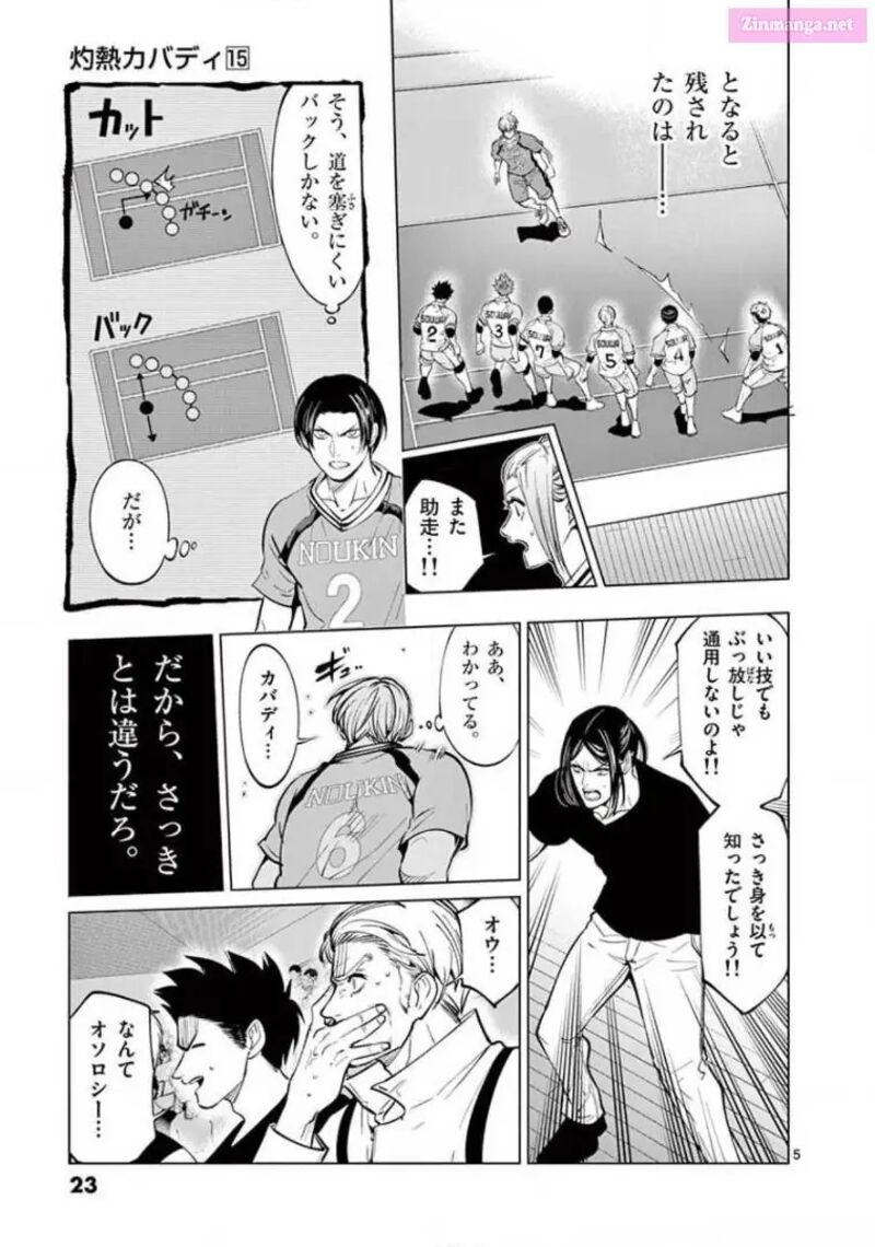 Shakunetsu Kabaddi 140 5