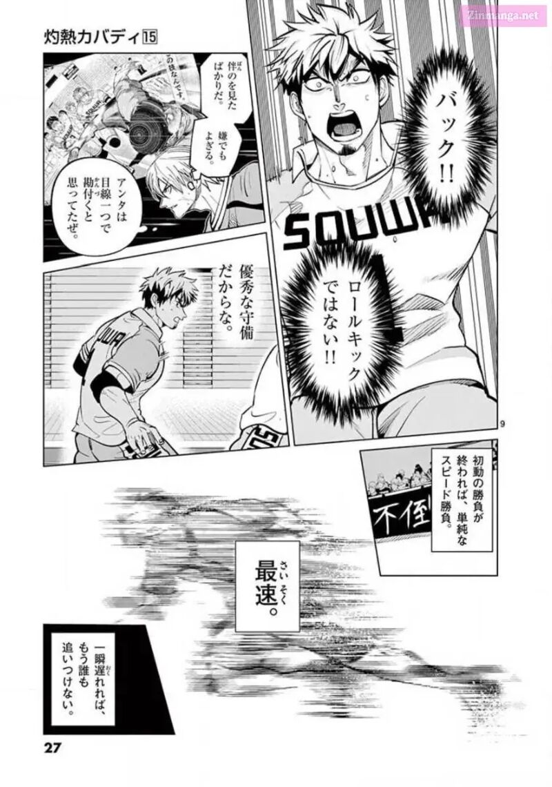 Shakunetsu Kabaddi 140 9