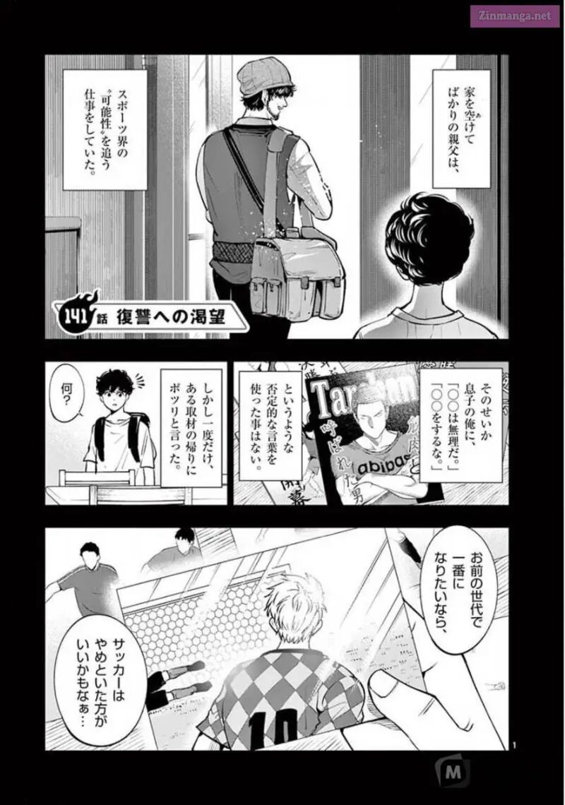 Shakunetsu Kabaddi 141 1