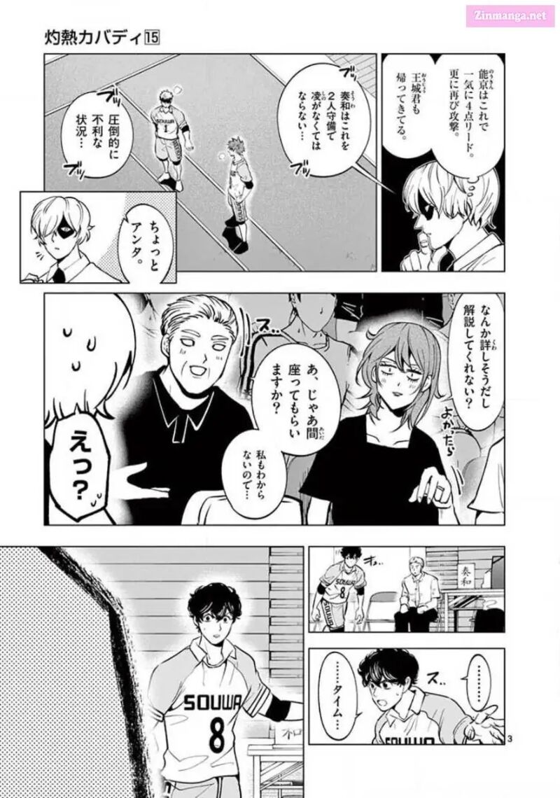 Shakunetsu Kabaddi 141 3