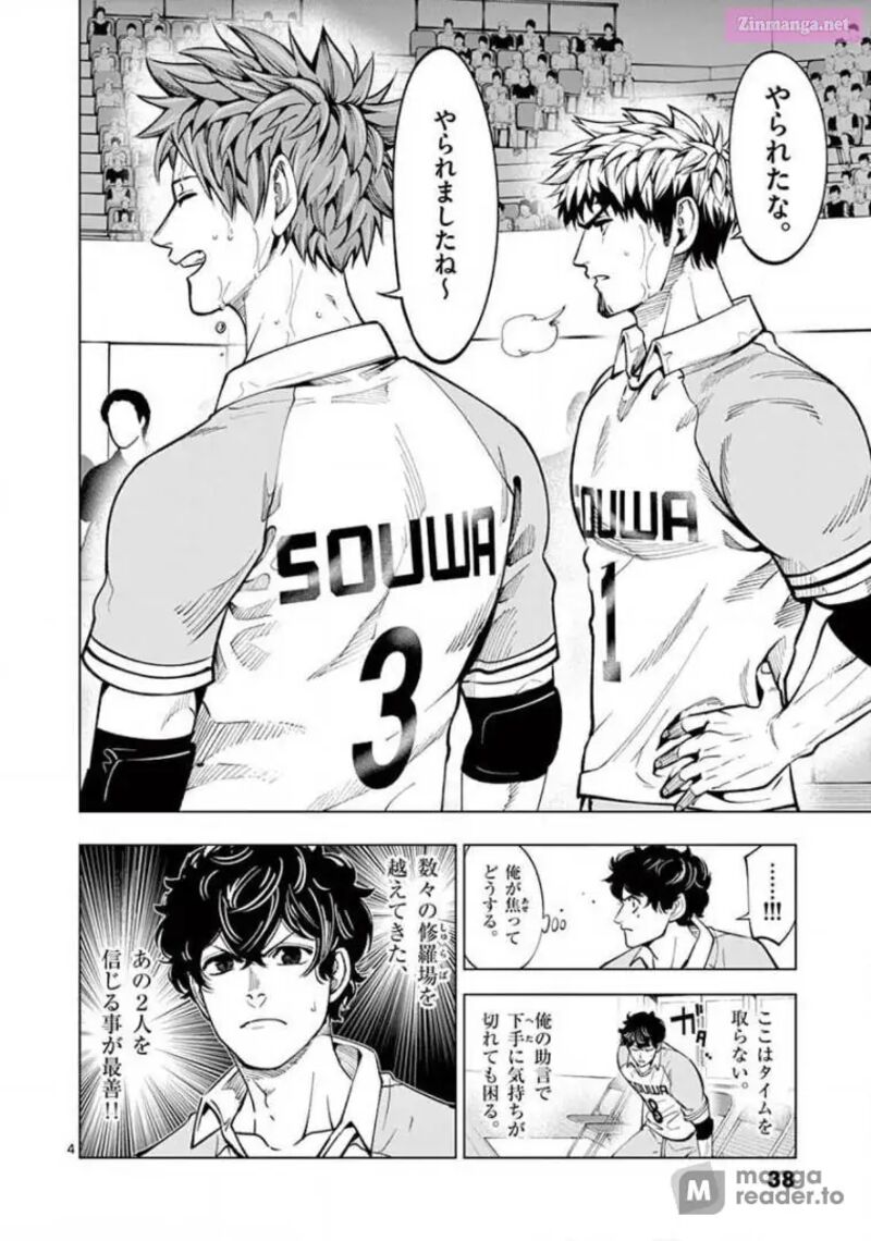 Shakunetsu Kabaddi 141 4