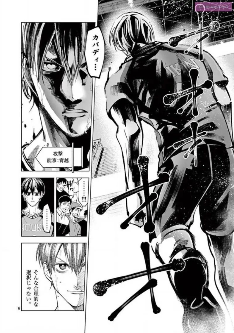 Shakunetsu Kabaddi 141 6