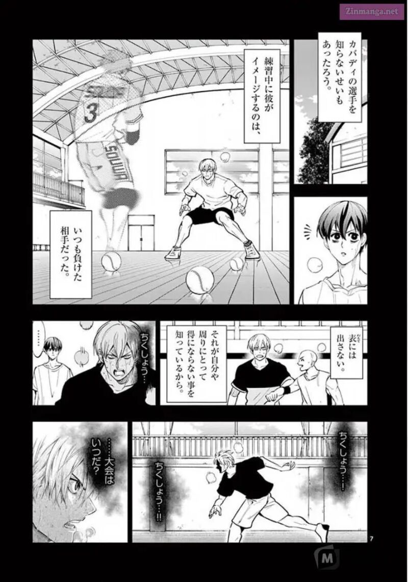 Shakunetsu Kabaddi 141 7