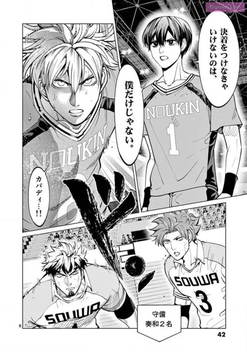 Shakunetsu Kabaddi 141 8