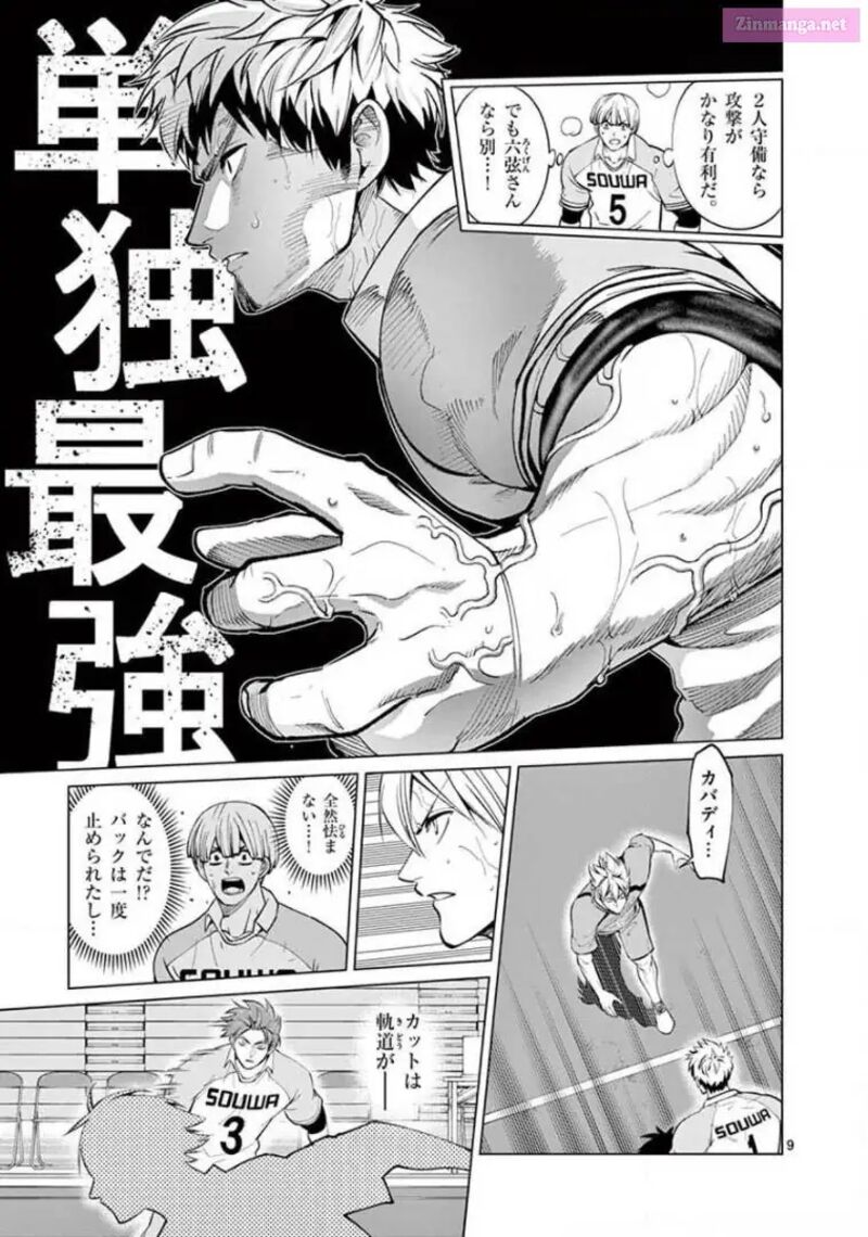 Shakunetsu Kabaddi 141 9