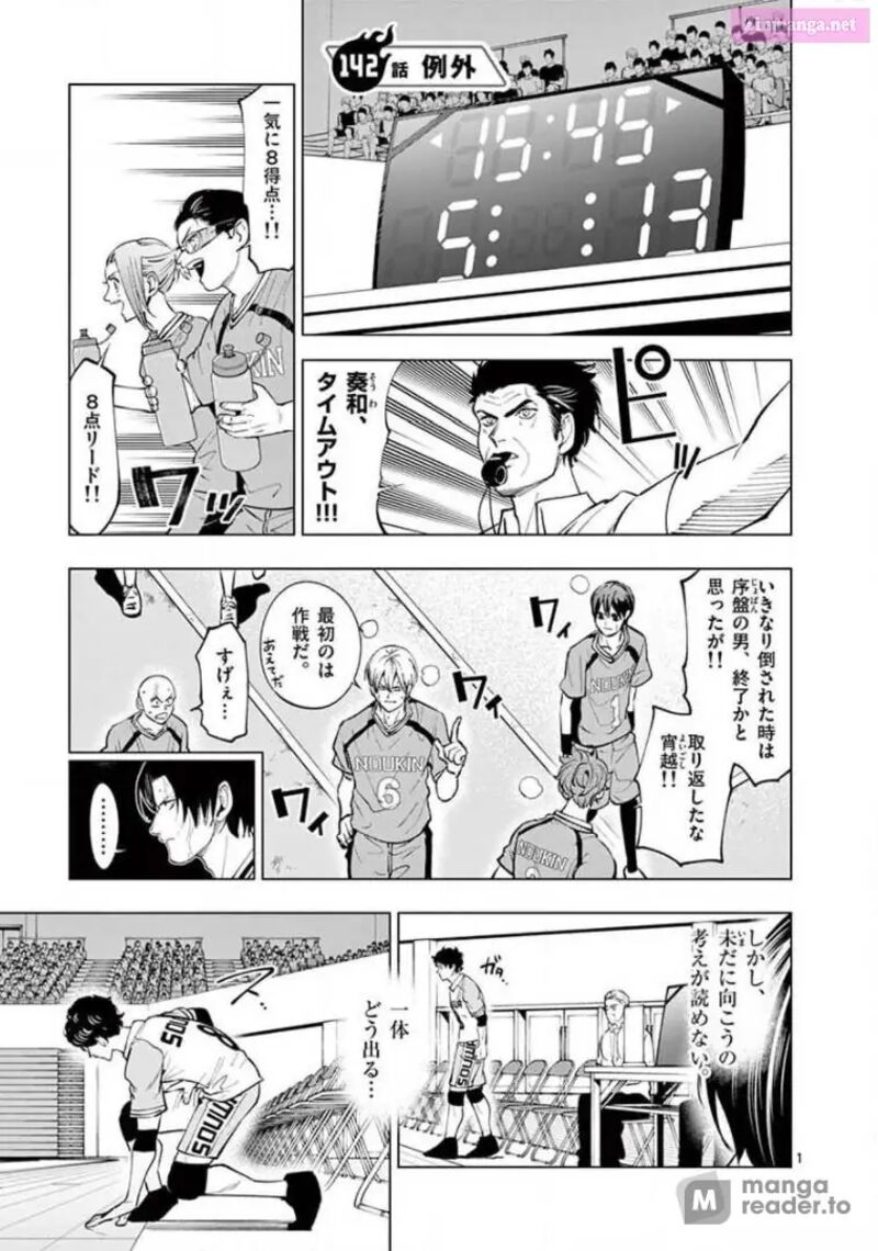 Shakunetsu Kabaddi 142 1