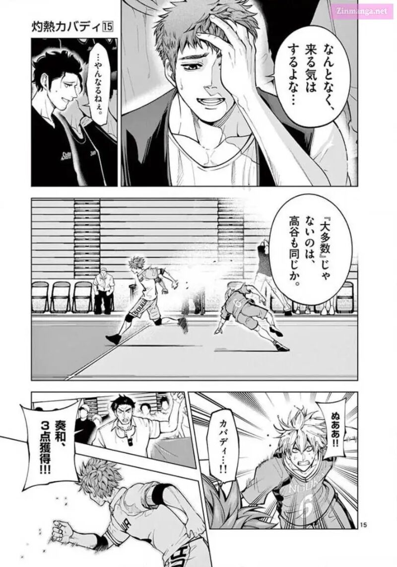 Shakunetsu Kabaddi 142 15