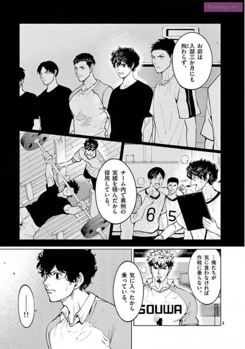 Shakunetsu Kabaddi 142 3