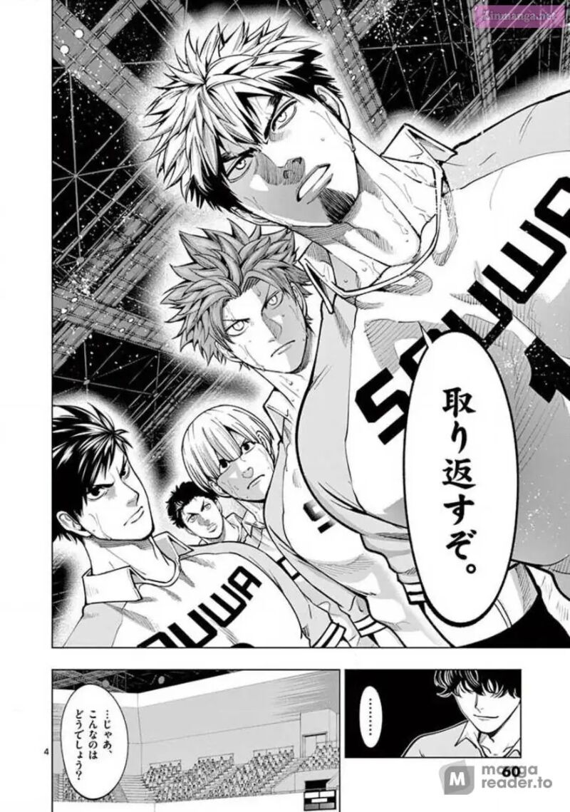 Shakunetsu Kabaddi 142 4