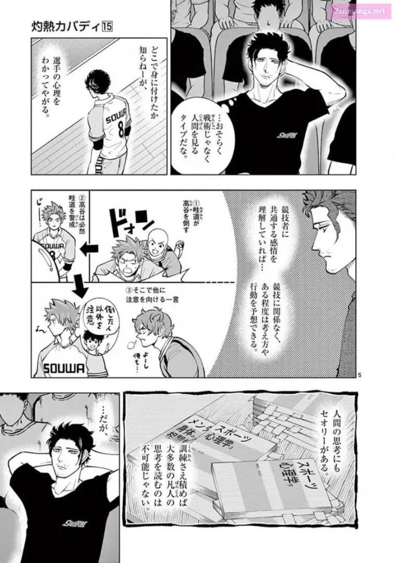 Shakunetsu Kabaddi 142 5