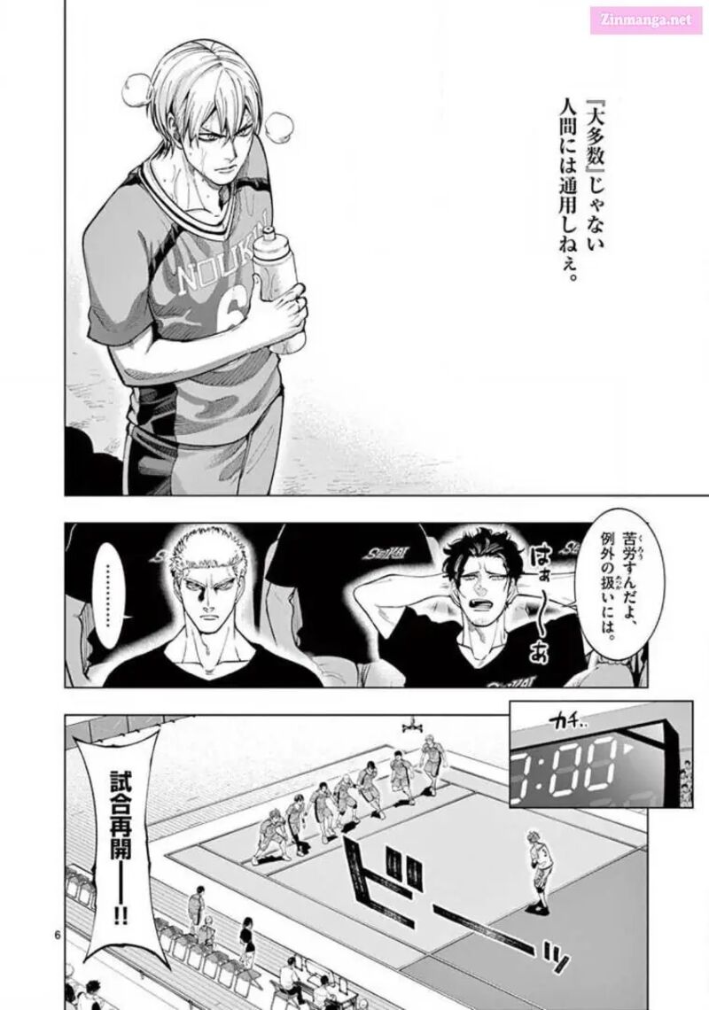 Shakunetsu Kabaddi 142 6