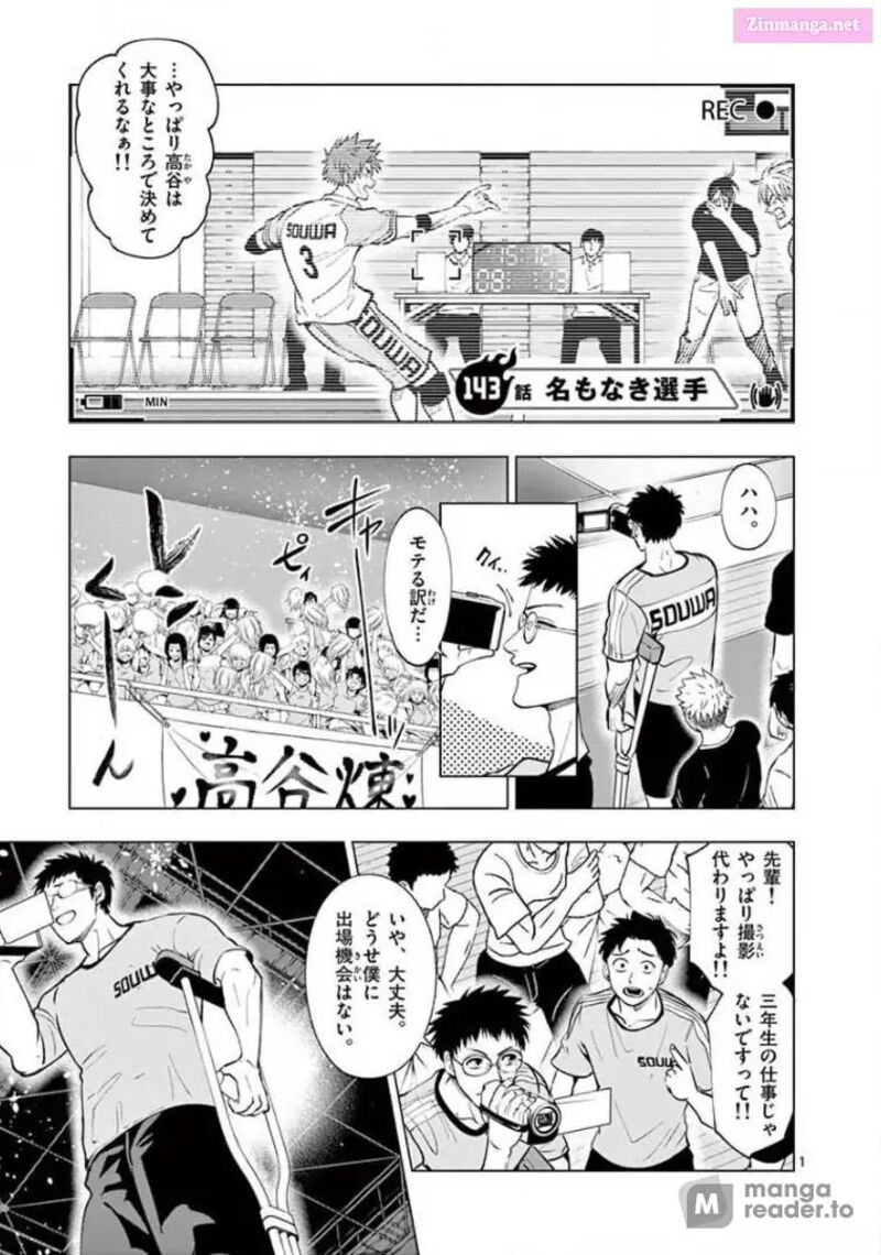 Shakunetsu Kabaddi 143 1