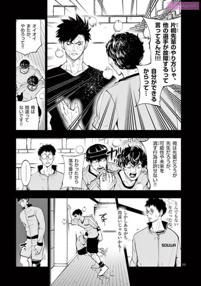 Shakunetsu Kabaddi 143 11