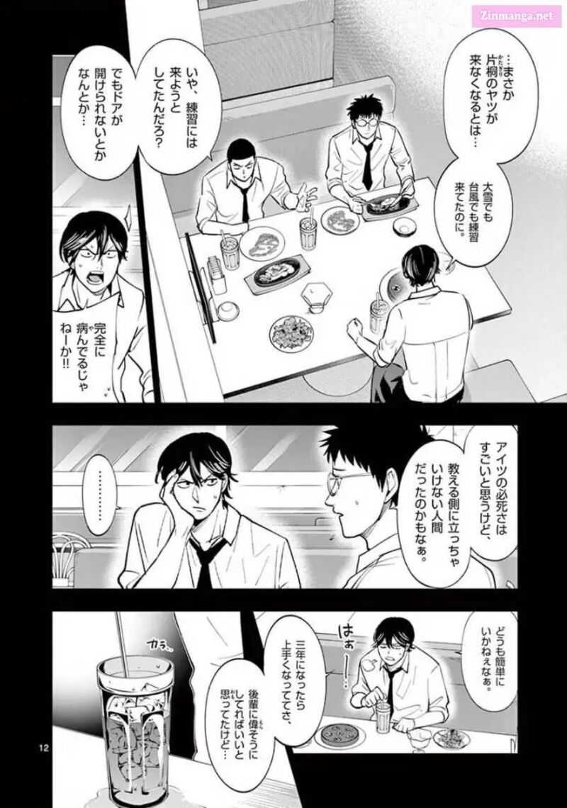 Shakunetsu Kabaddi 143 12