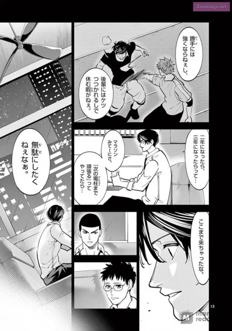 Shakunetsu Kabaddi 143 13