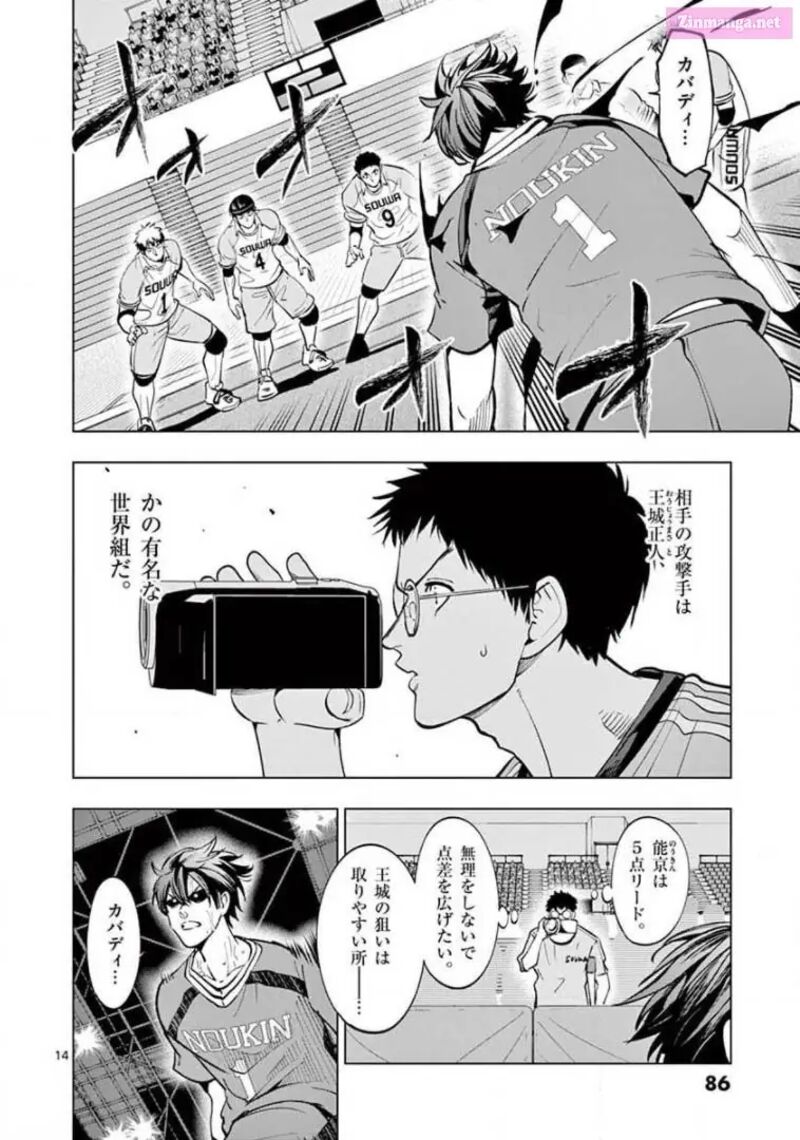 Shakunetsu Kabaddi 143 14