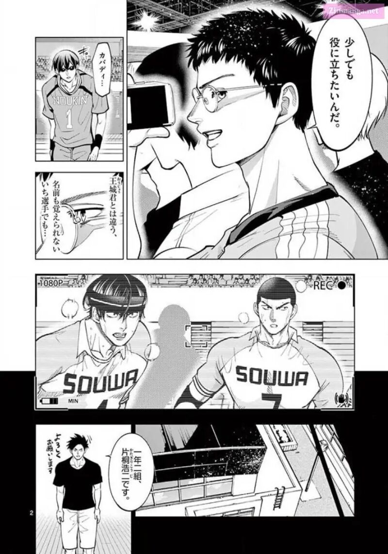 Shakunetsu Kabaddi 143 2