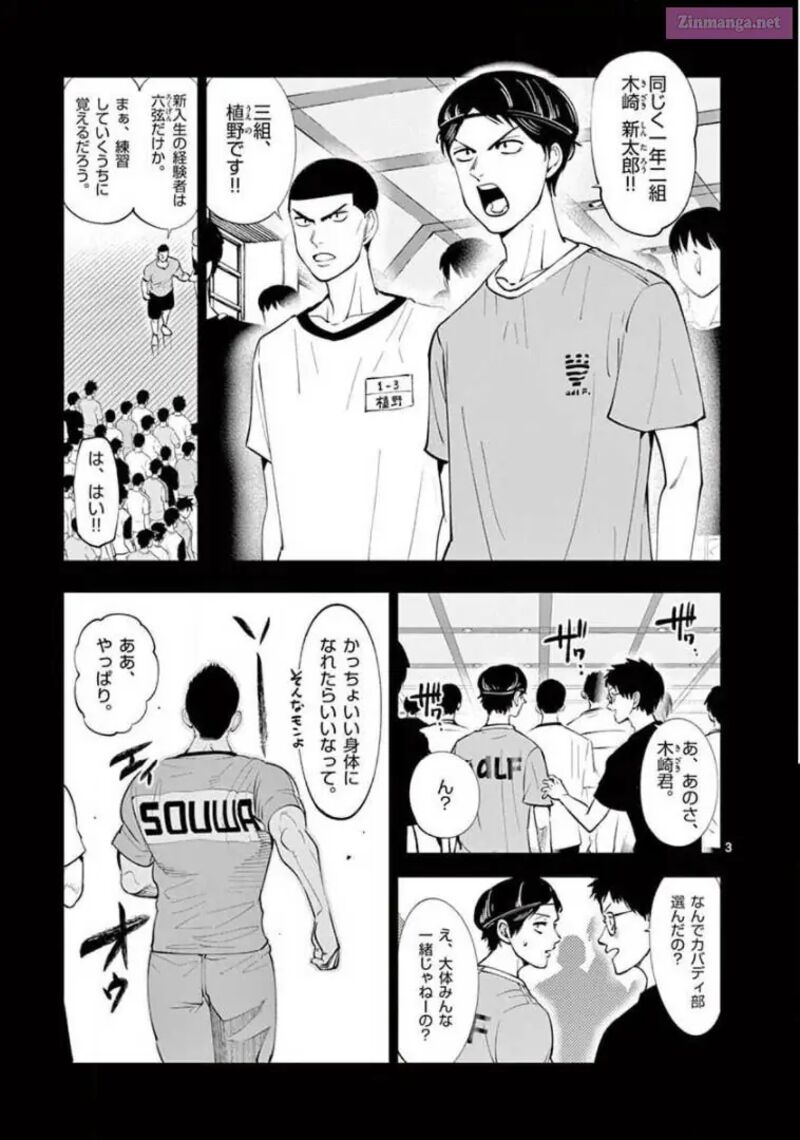 Shakunetsu Kabaddi 143 3