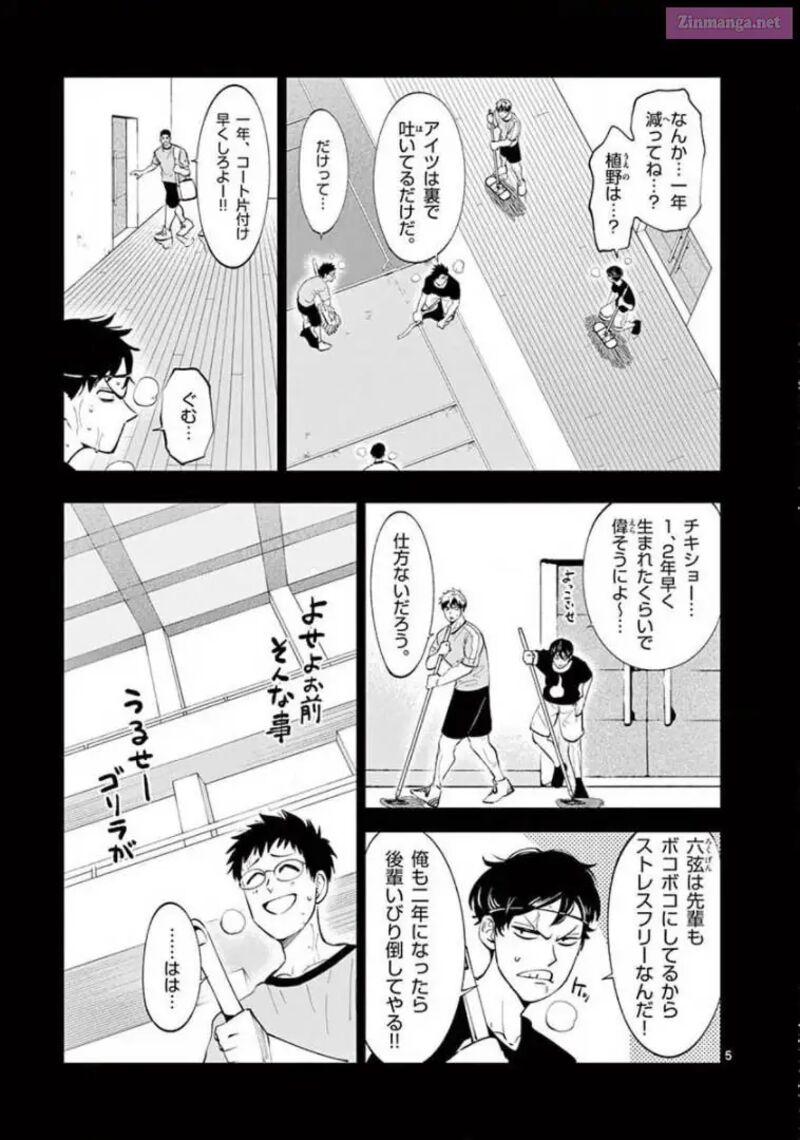 Shakunetsu Kabaddi 143 5