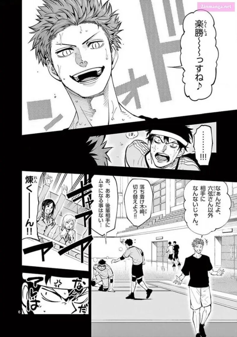 Shakunetsu Kabaddi 143 6