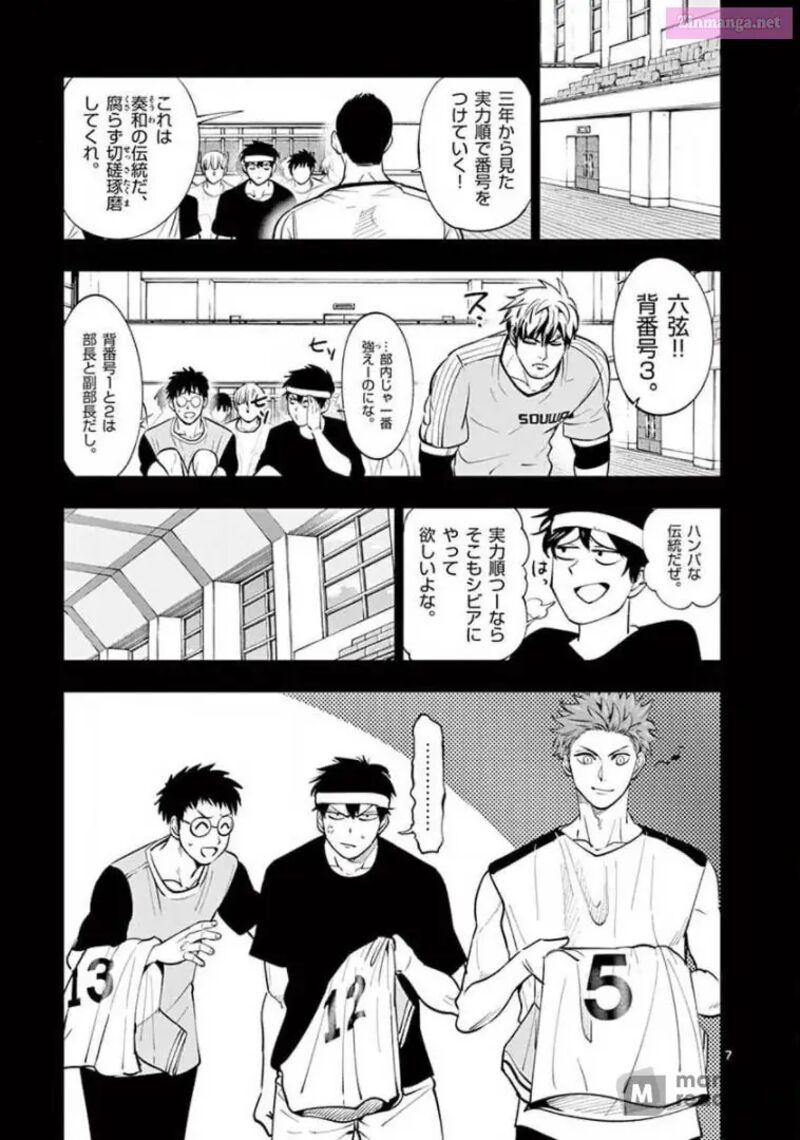 Shakunetsu Kabaddi 143 7