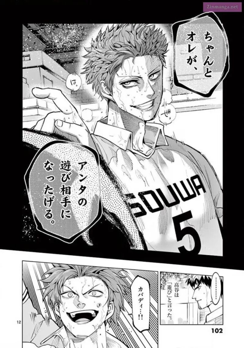 Shakunetsu Kabaddi 144 12