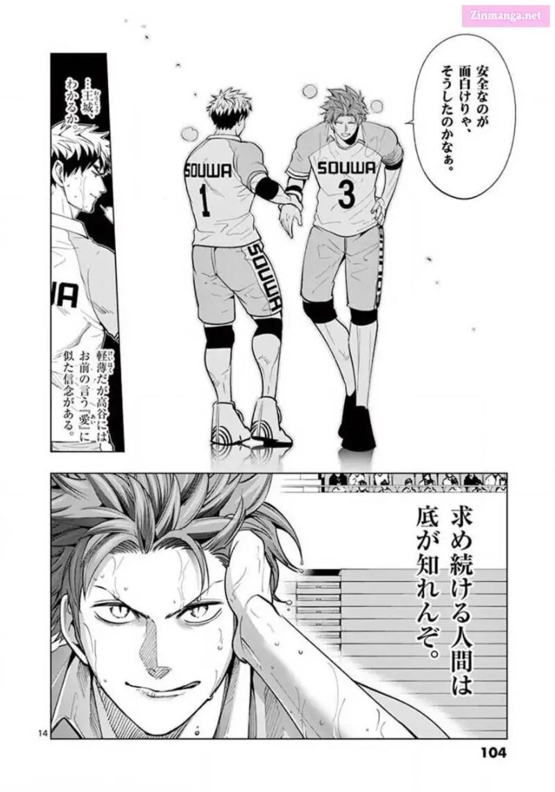 Shakunetsu Kabaddi 144 14