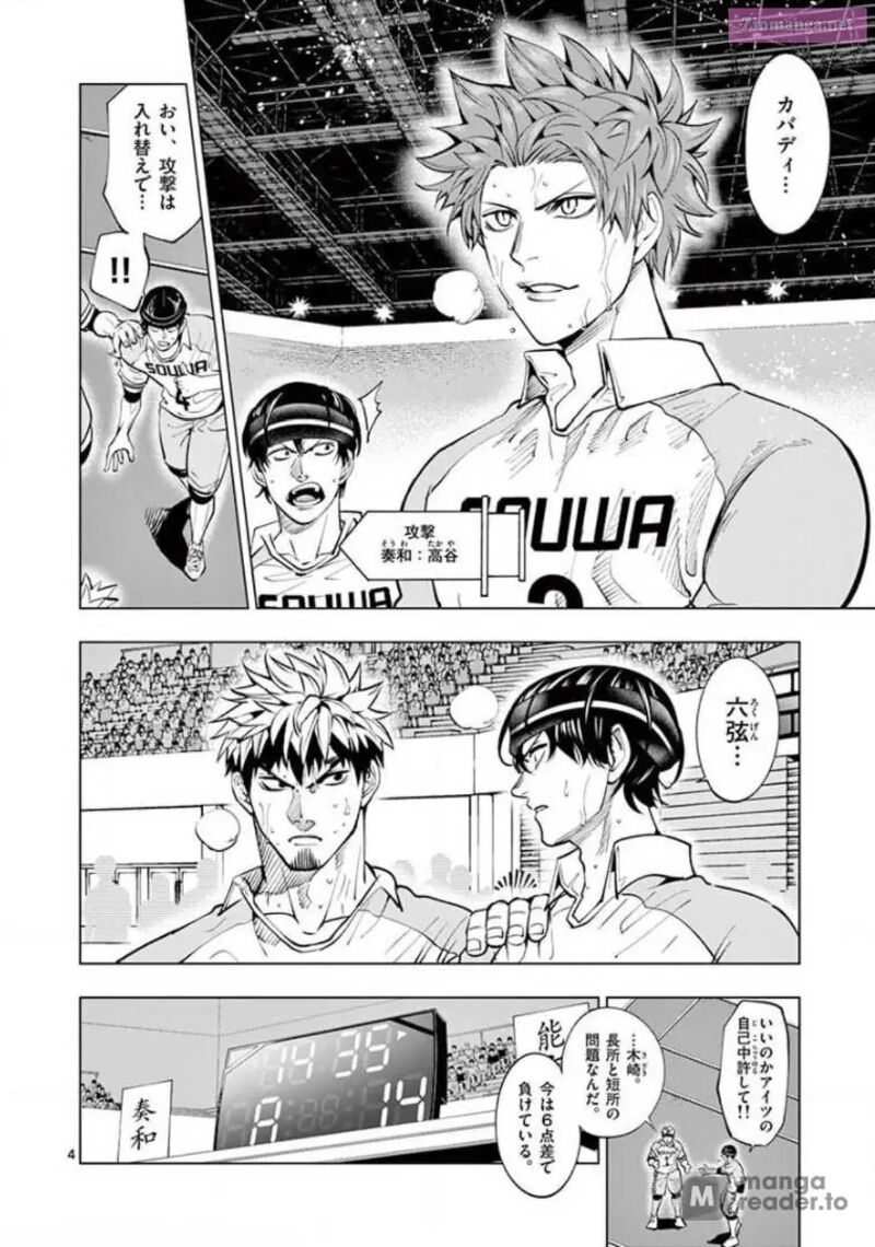 Shakunetsu Kabaddi 144 4