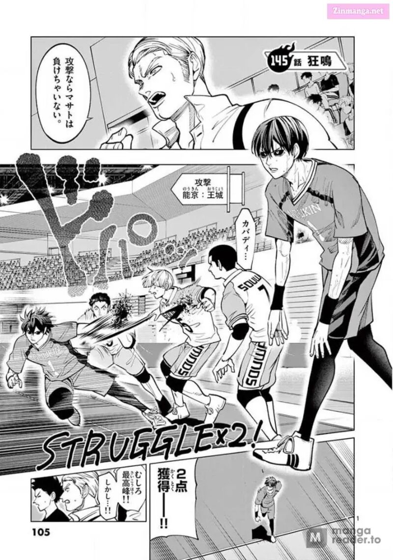 Shakunetsu Kabaddi 145 1