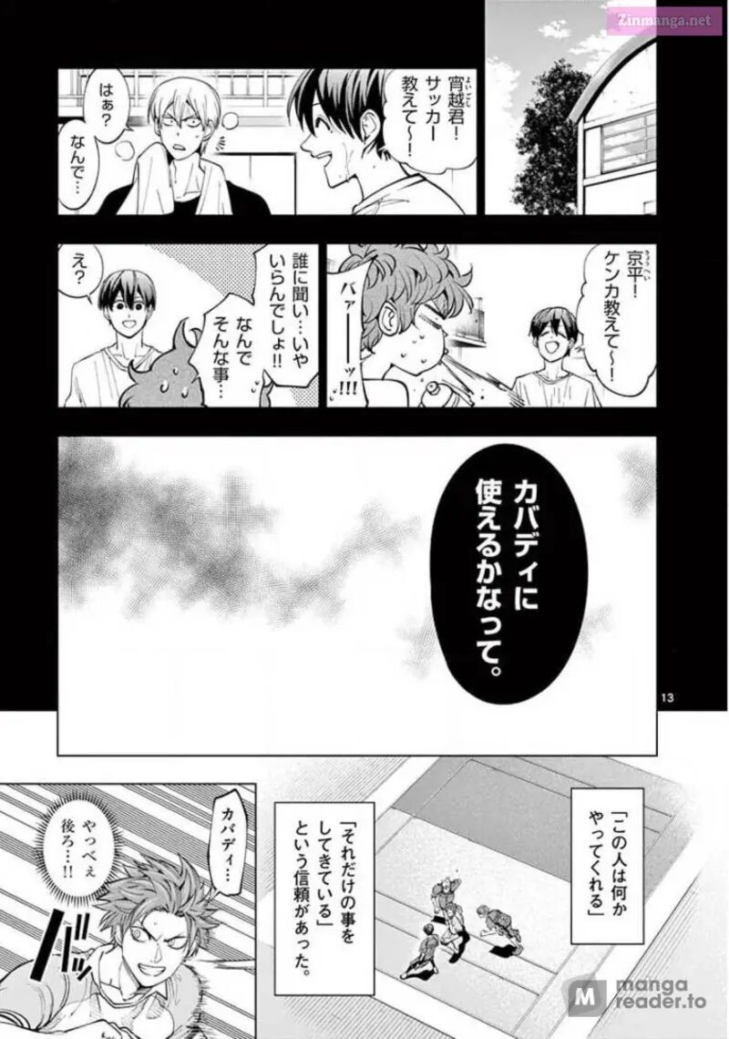 Shakunetsu Kabaddi 145 13