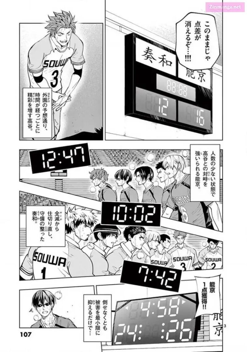 Shakunetsu Kabaddi 145 3