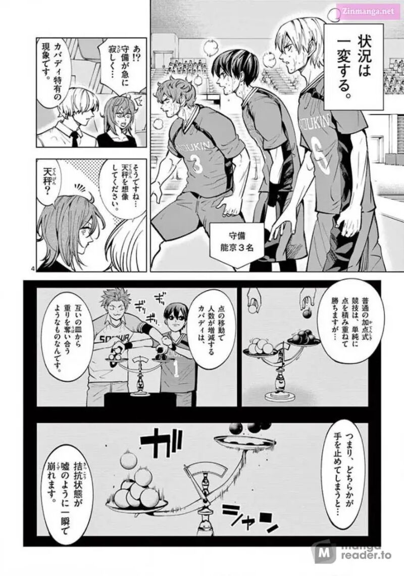 Shakunetsu Kabaddi 145 4