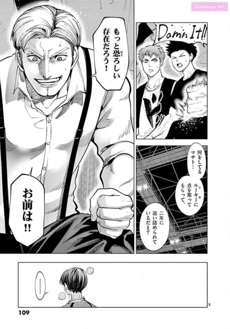 Shakunetsu Kabaddi 145 5