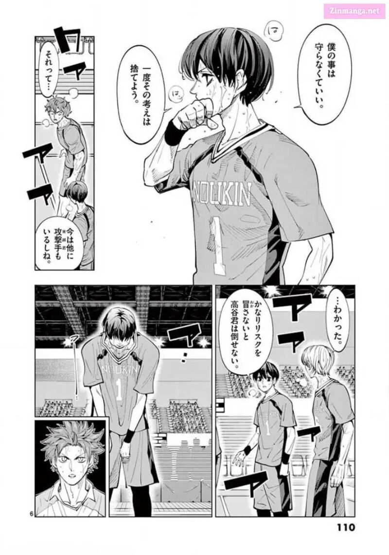 Shakunetsu Kabaddi 145 6