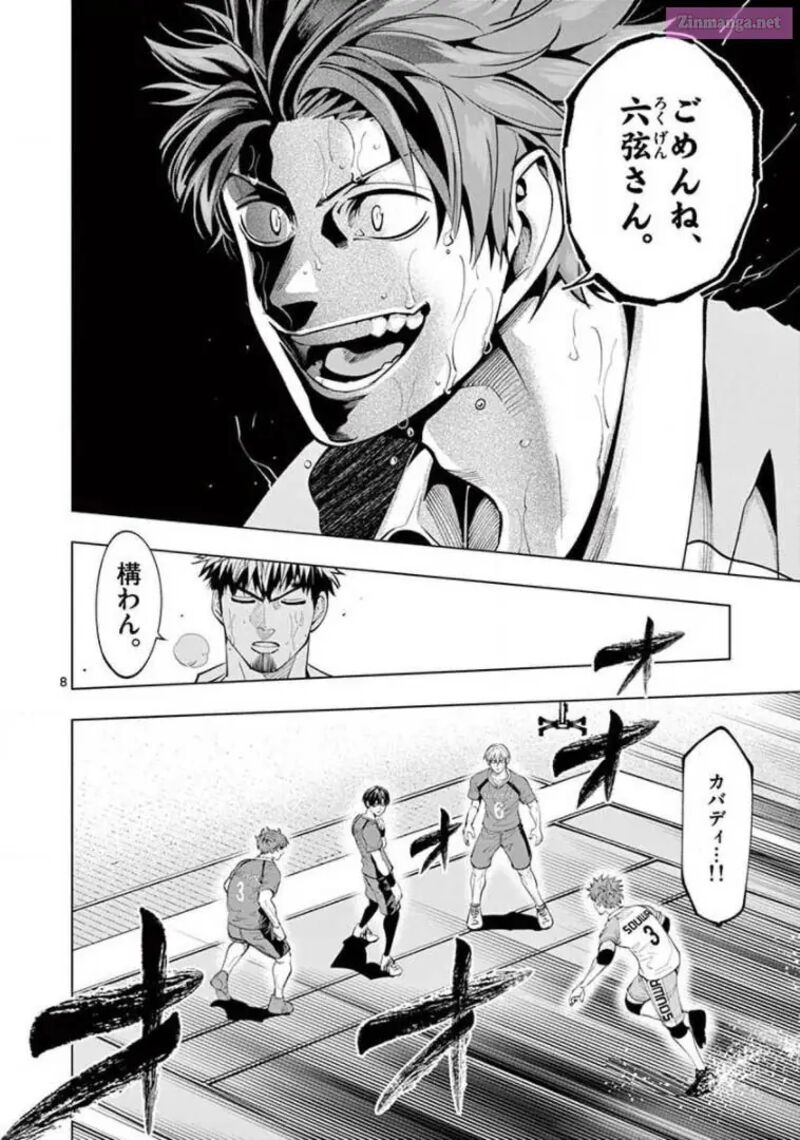 Shakunetsu Kabaddi 145 8