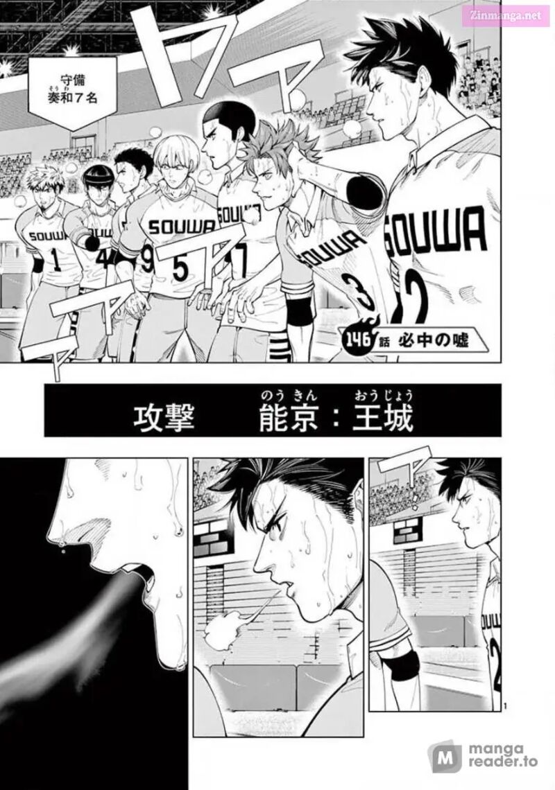 Shakunetsu Kabaddi 146 1