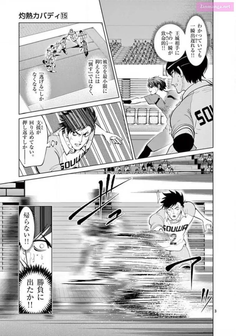 Shakunetsu Kabaddi 146 3