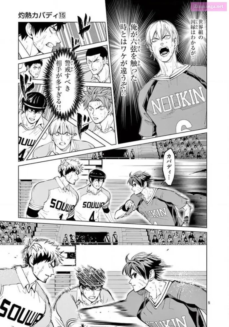 Shakunetsu Kabaddi 146 5