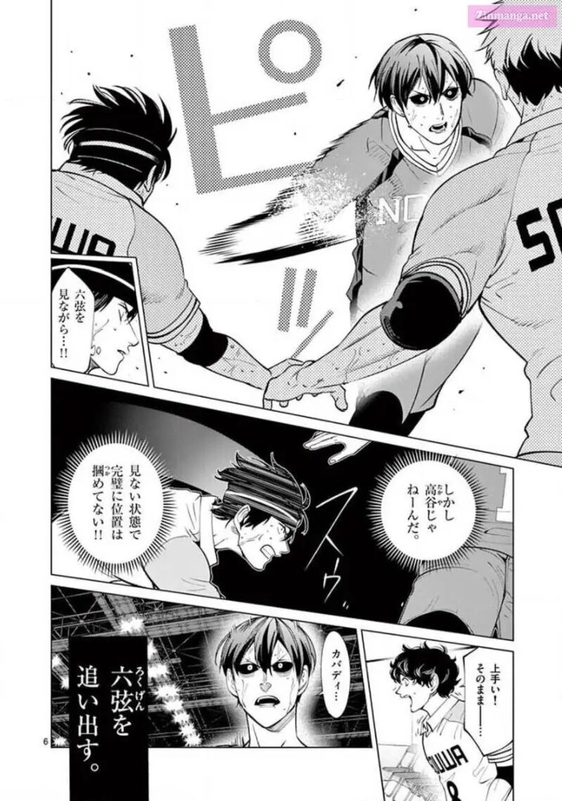 Shakunetsu Kabaddi 146 6