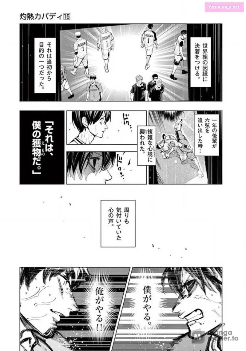 Shakunetsu Kabaddi 146 7